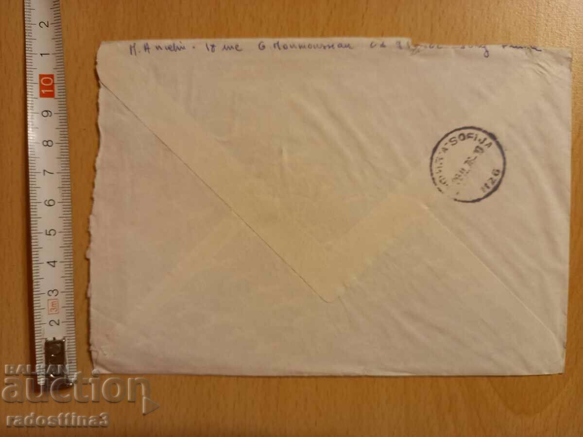 An envelope for a letter from the Sotsa traveled with a France stamp with price 0.99 BGN | € 0.51