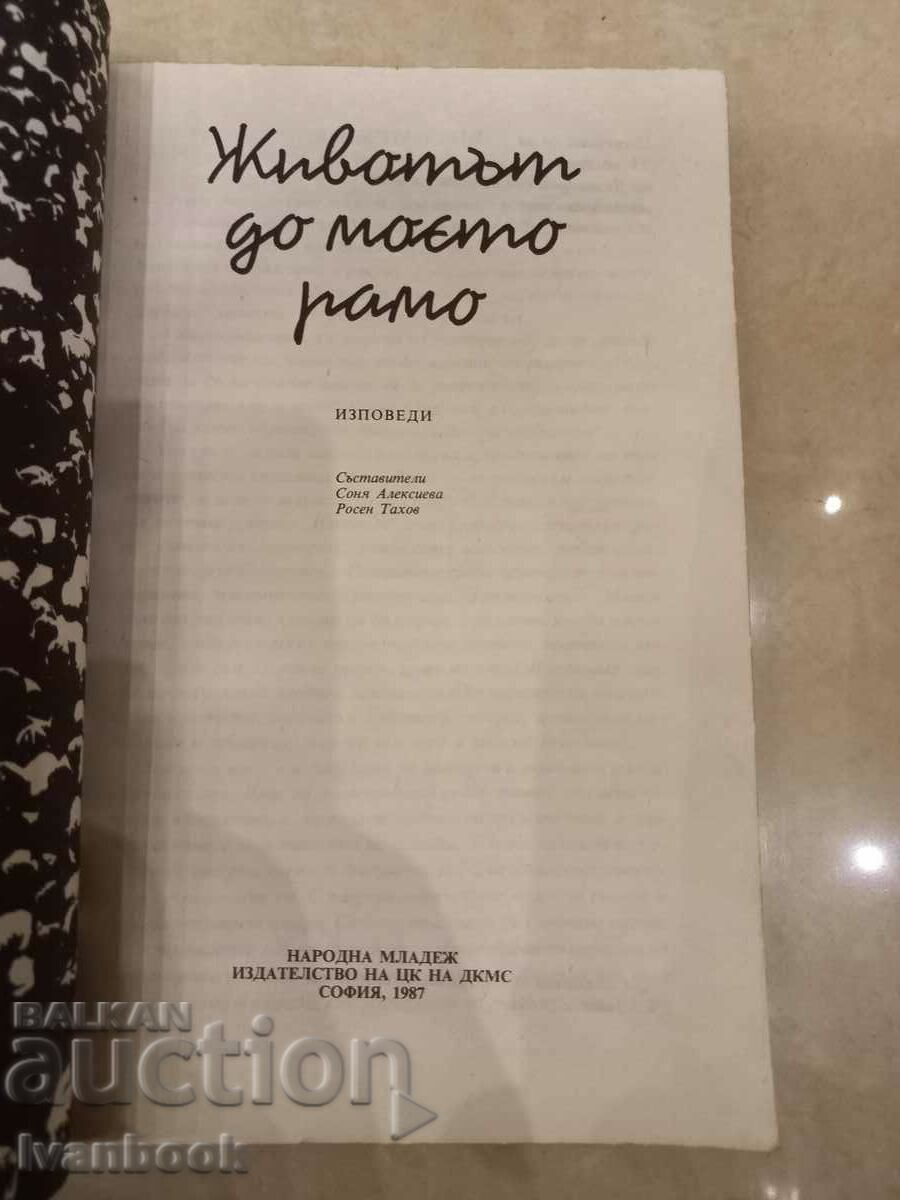 Auction Life at my shoulder Auction Life at my shoulder