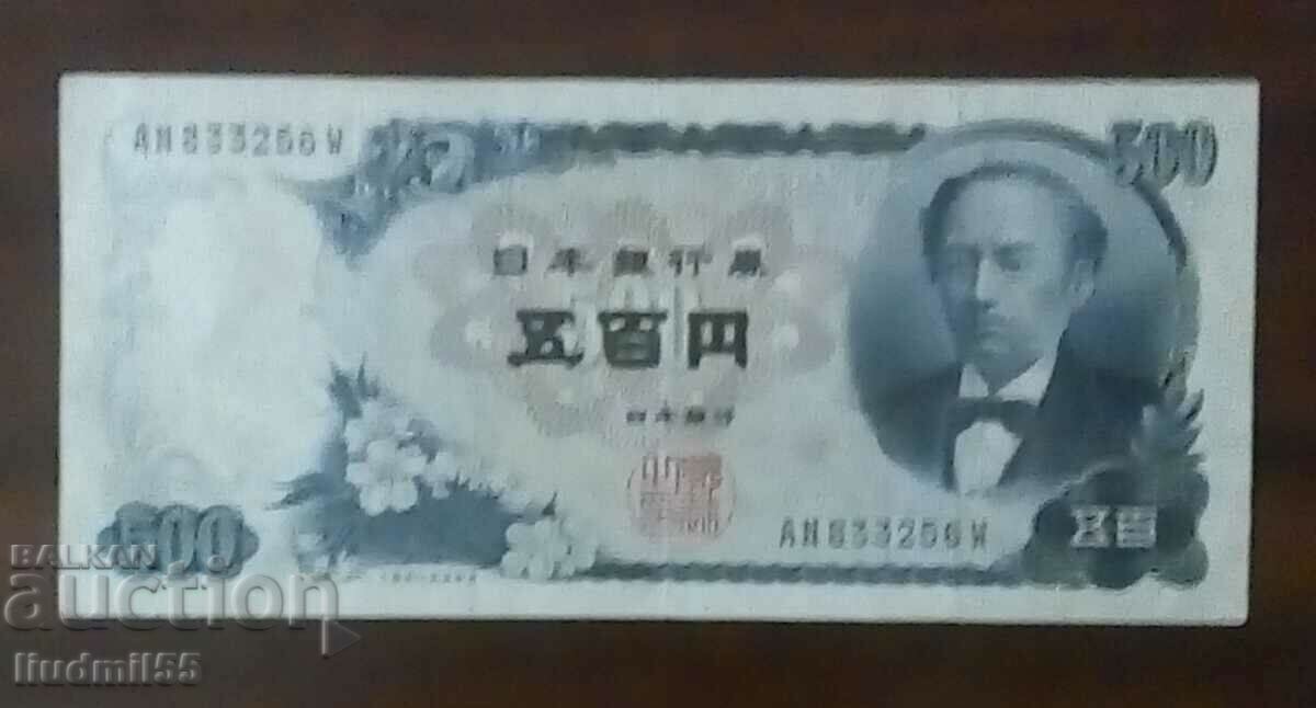 Япония 500 йени 1969
