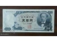 Япония 500 йени 1969