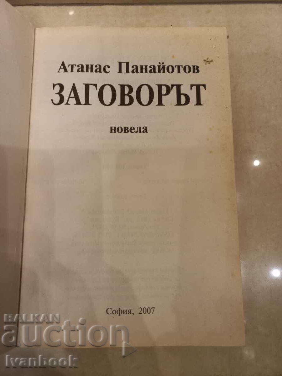 Auction The conspiracy Auction The conspiracy