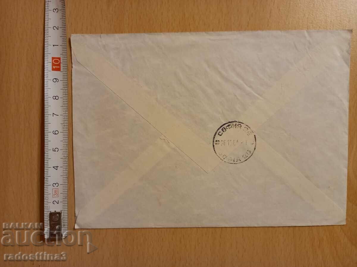 An envelope for a letter from the Sotsa traveled with a France stamp with price 0.99 BGN | € 0.51 An envelope for a letter from the Sotsa traveled with a France stamp with price 0.99 BGN | € 0.51