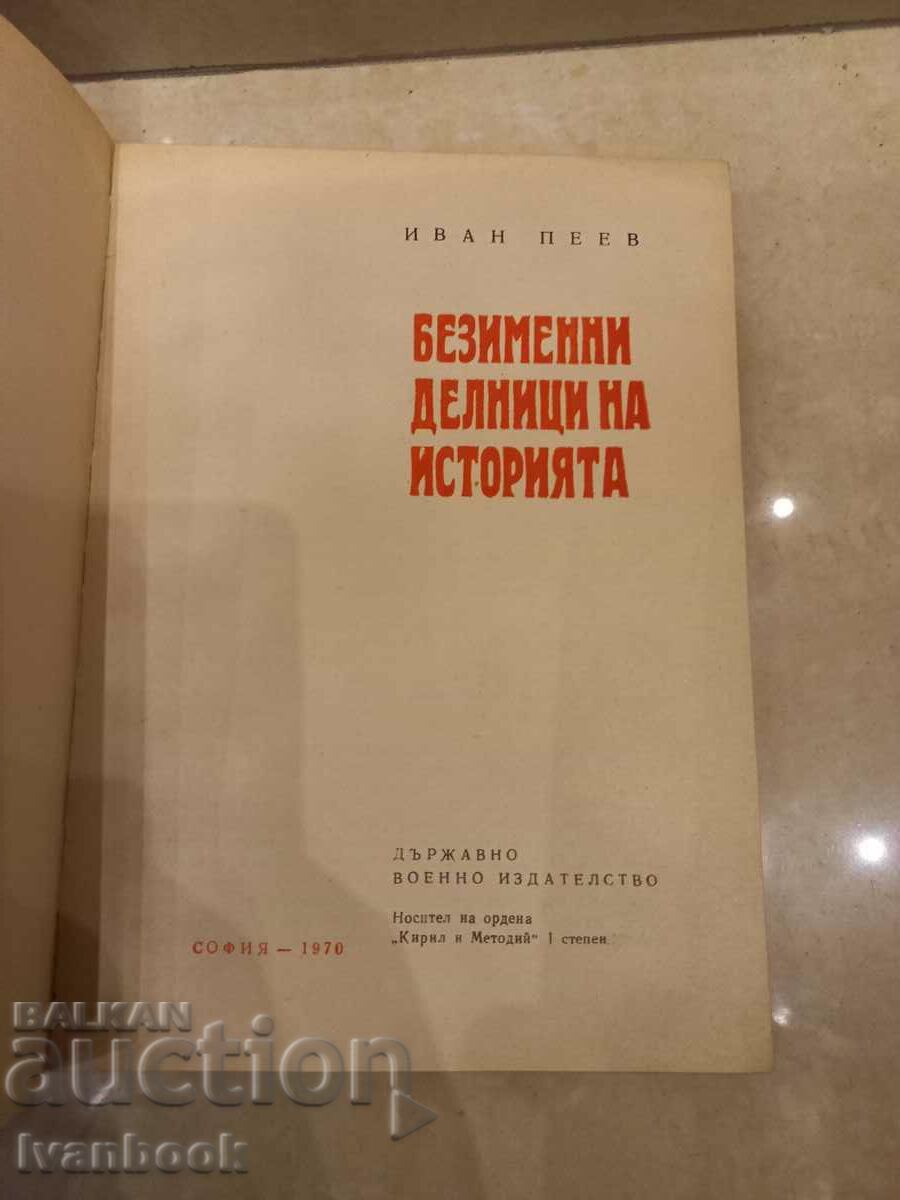 Auction Nameless weekdays of history Auction Nameless weekdays of history