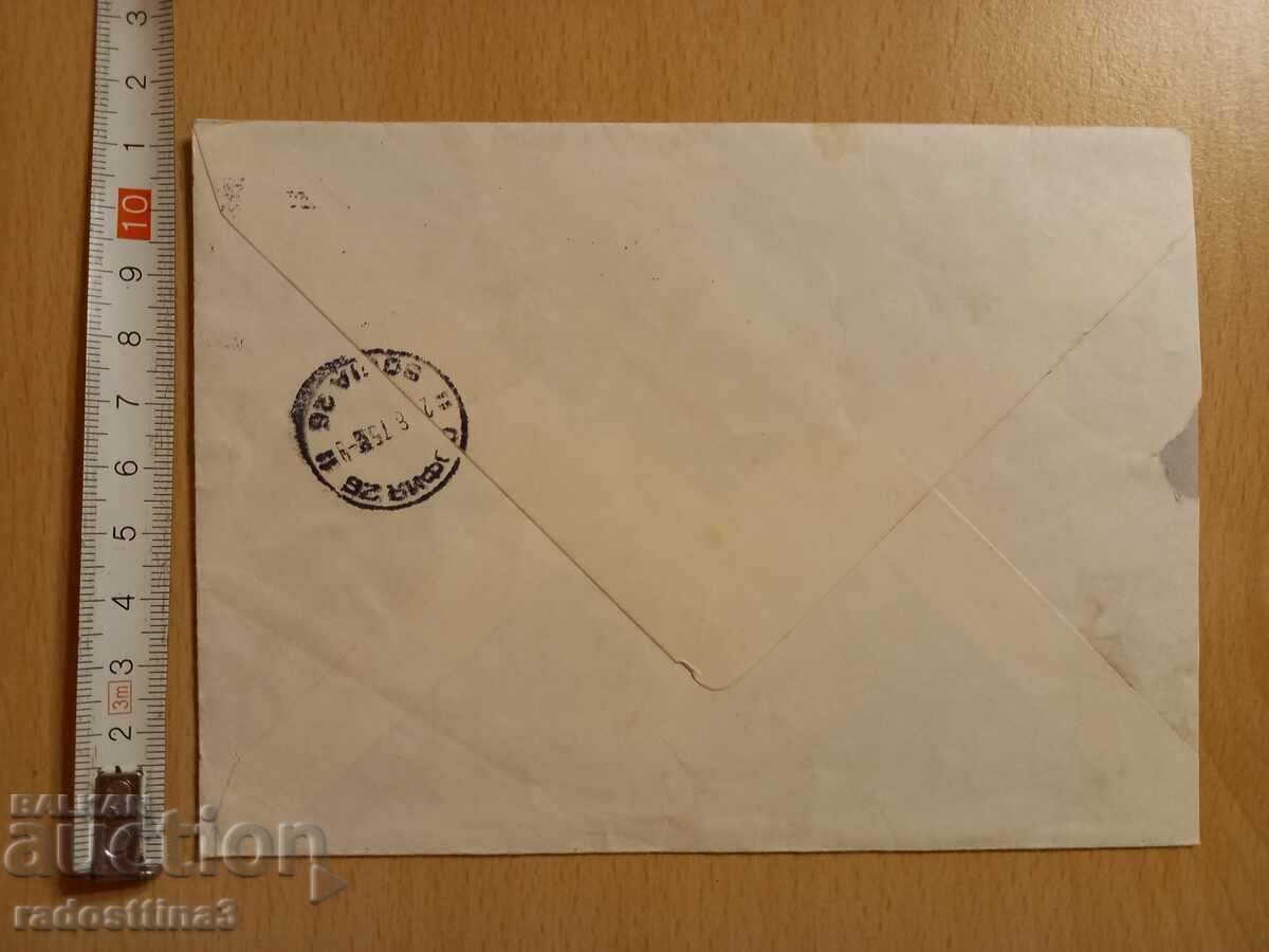 An envelope for a letter from the Sotsa traveled with a stamp with price 0.99 BGN | € 0.51