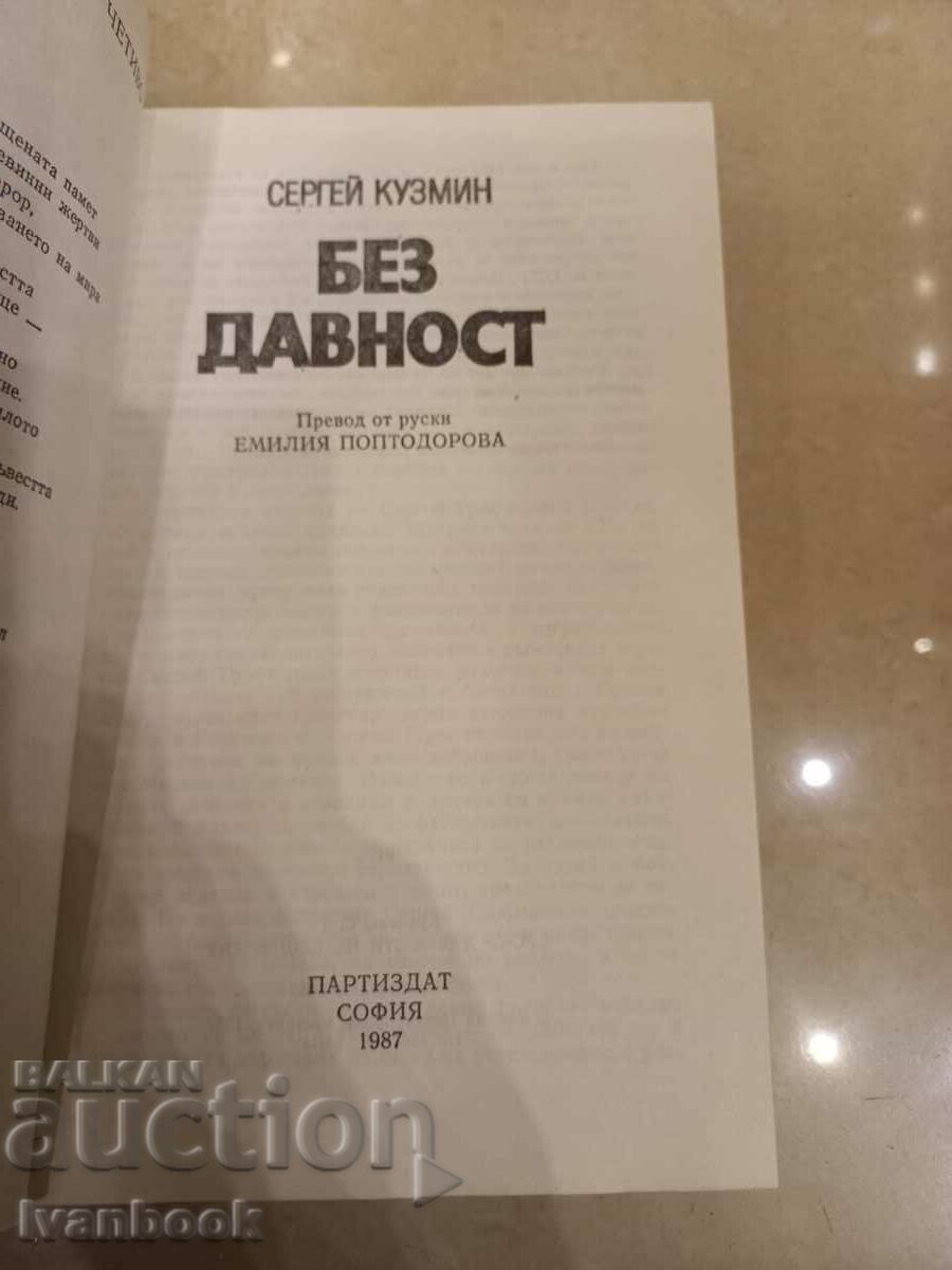 Auction Without limitation - Sergey Kuzmin Auction Without limitation - Sergey Kuzmin