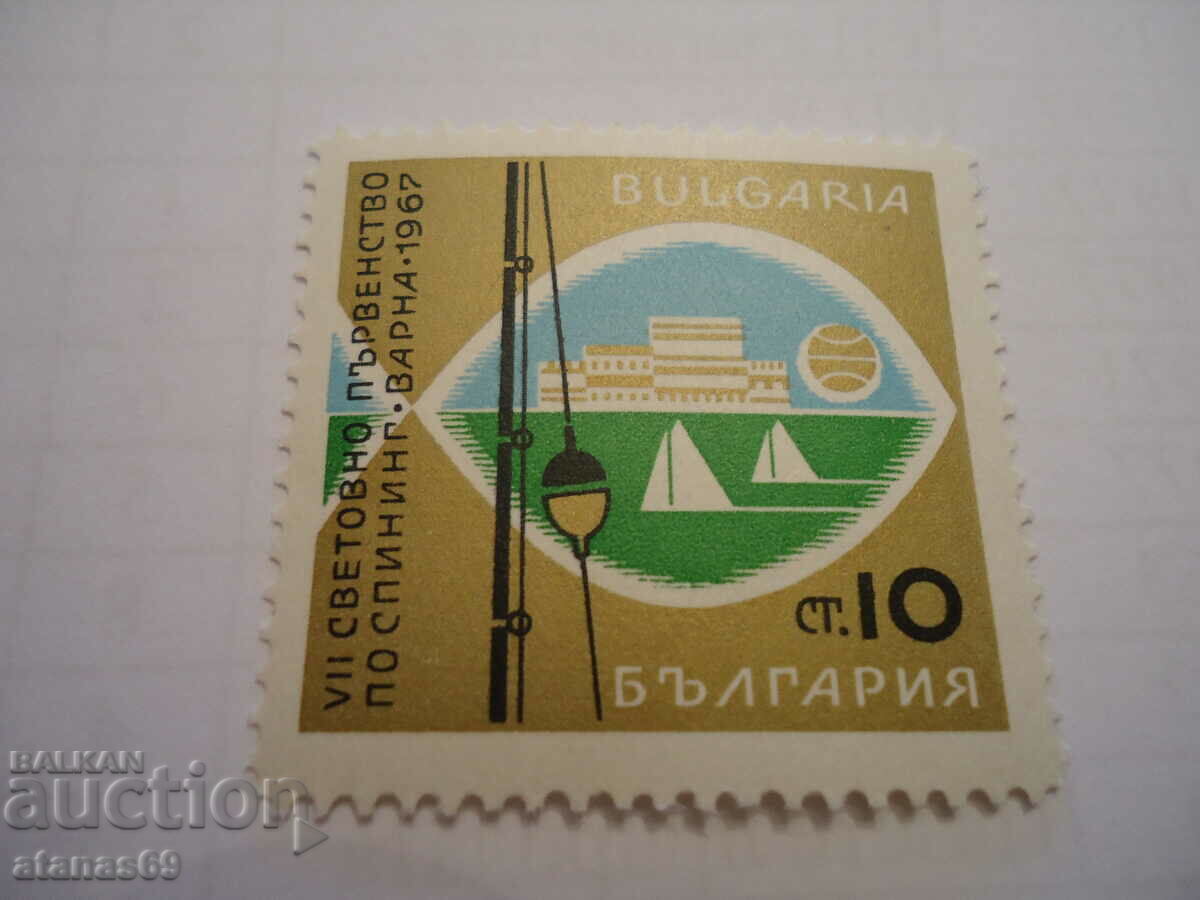Μάρκα Βουλγαρία 1967