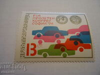 Brand Bulgaria 1974