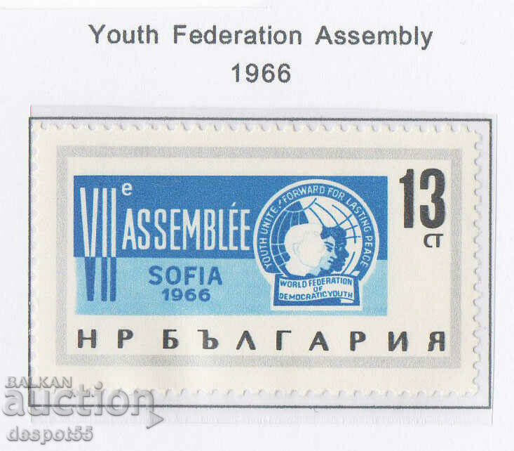 1966. Bulgaria. VII Assembly of the Federation of Dem. young man