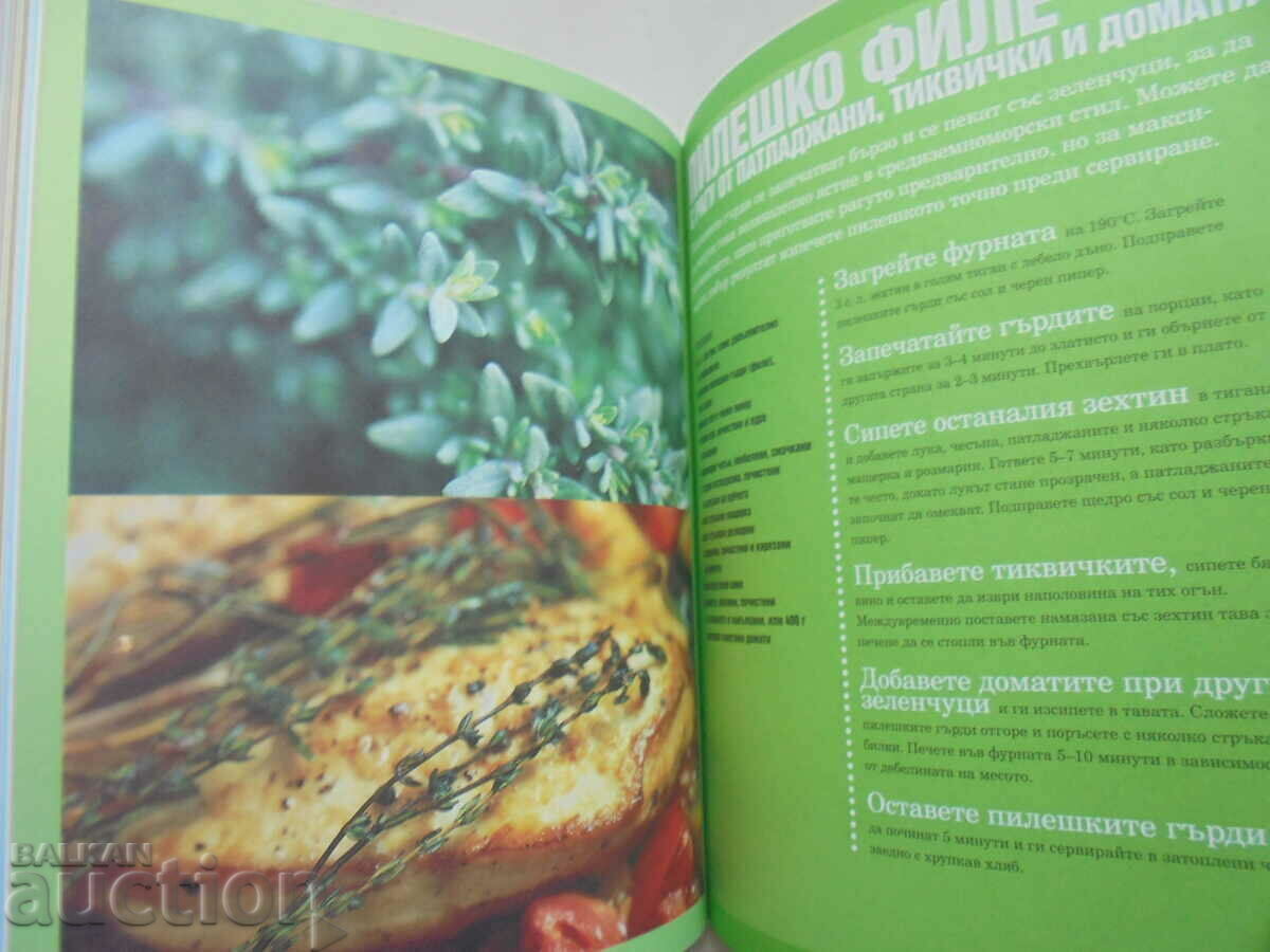 Auction Quick Recipes - Gordon Ramsay 2016 Auction Quick Recipes - Gordon Ramsay 2016