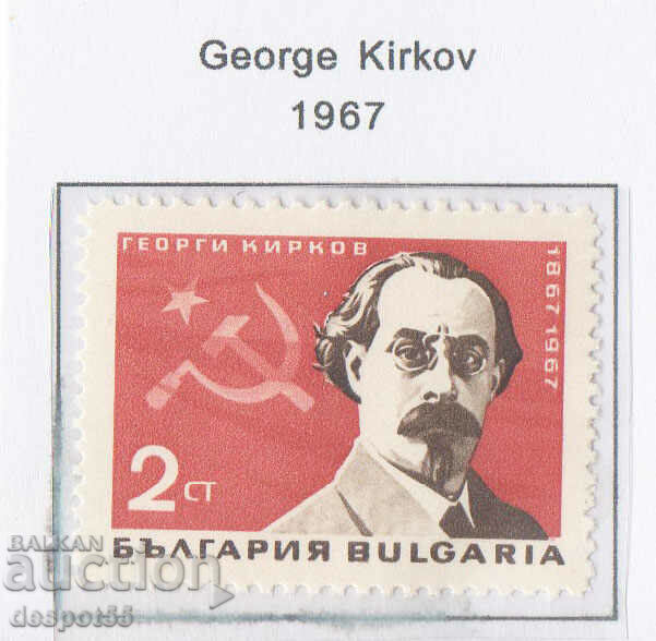 1967. Bulgaria. 100 de ani de la nașterea lui Georgi Kirkov.