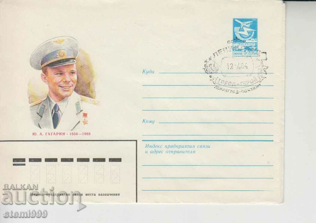 Първодневен Пощенски плик Космос Гагарин