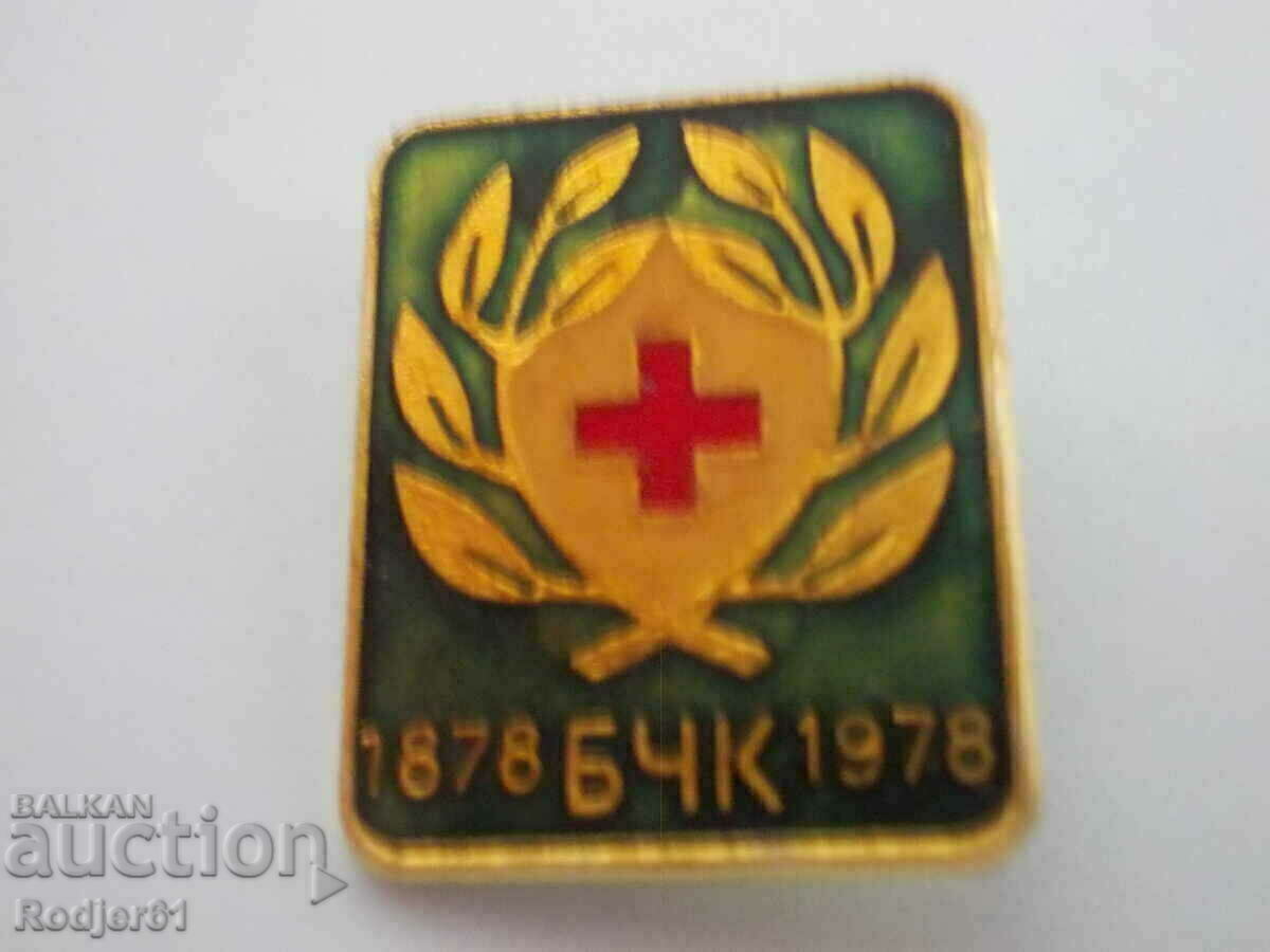 badges - VIII Congress and anniversary of the BCHK - 2 pcs with price 5.00 BGN | € 2.56 badges - VIII Congress and anniversary of the BCHK - 2 pcs with price 5.00 BGN | € 2.56