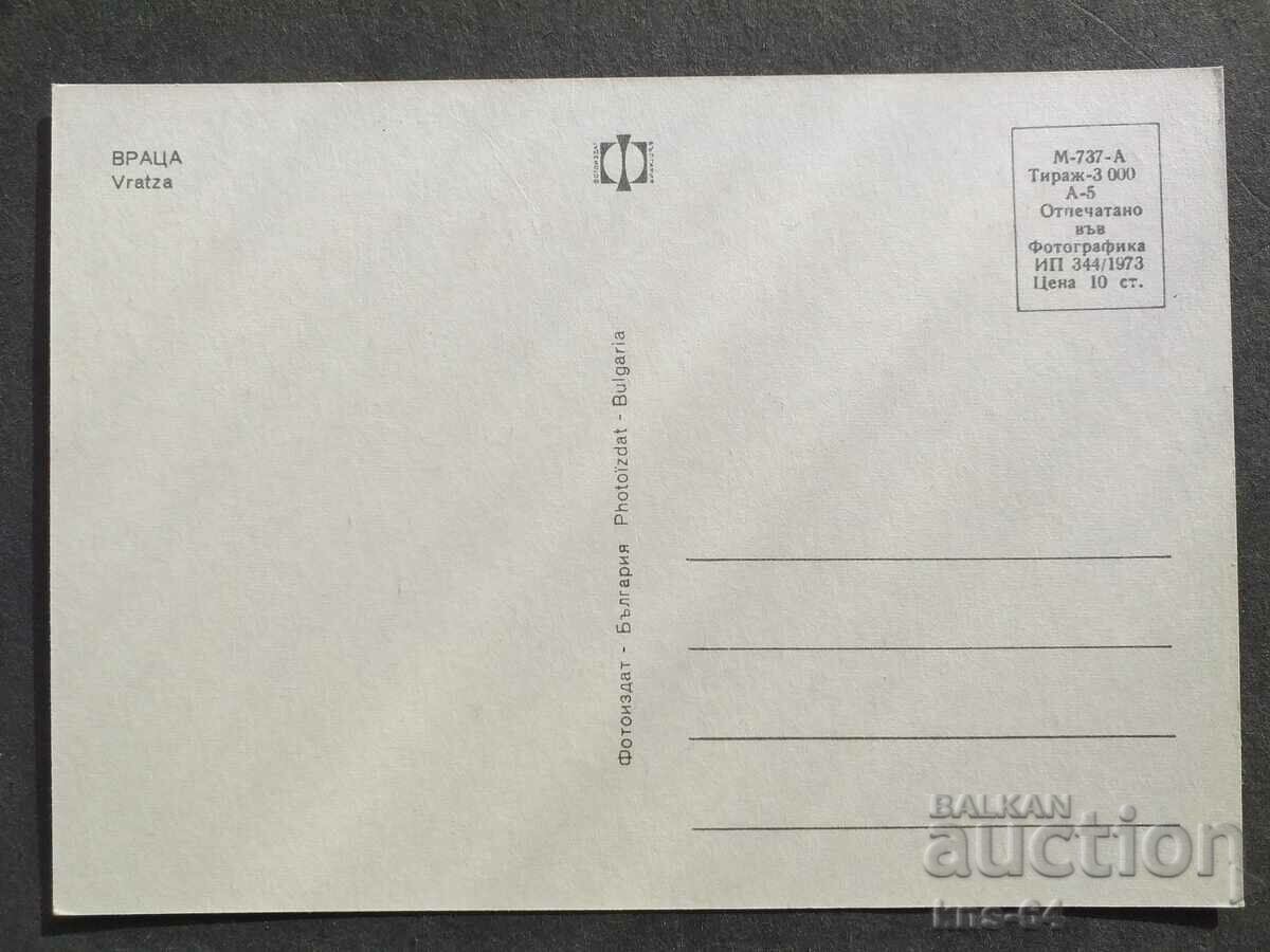 Vratsa with price 0.65 BGN | € 0.33 Vratsa with price 0.65 BGN | € 0.33