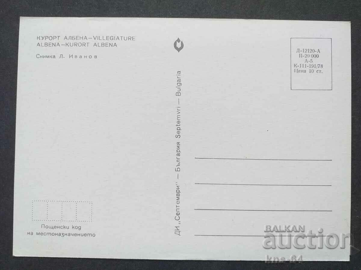 Albena with price 0.85 BGN | € 0.43 Albena with price 0.85 BGN | € 0.43