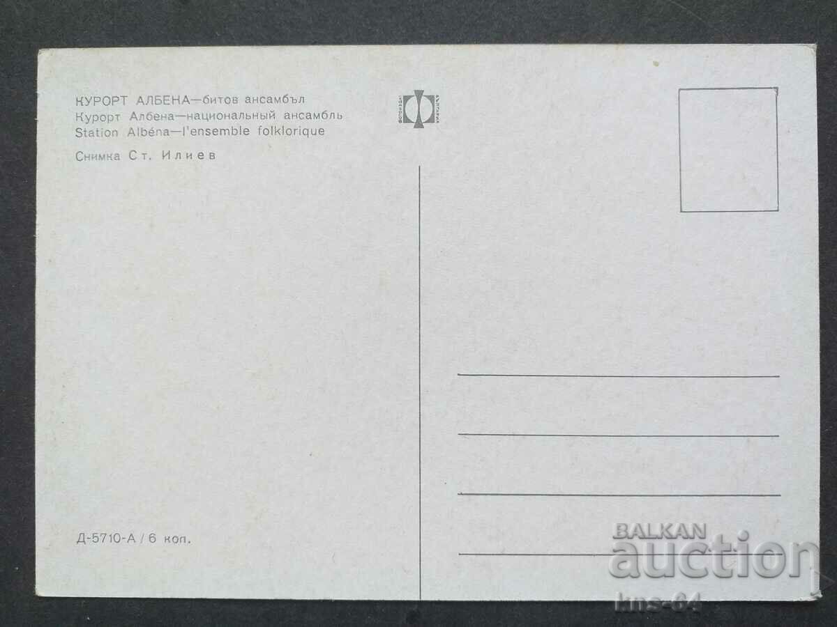 Albena with price 0.80 BGN | € 0.41 Albena with price 0.80 BGN | € 0.41