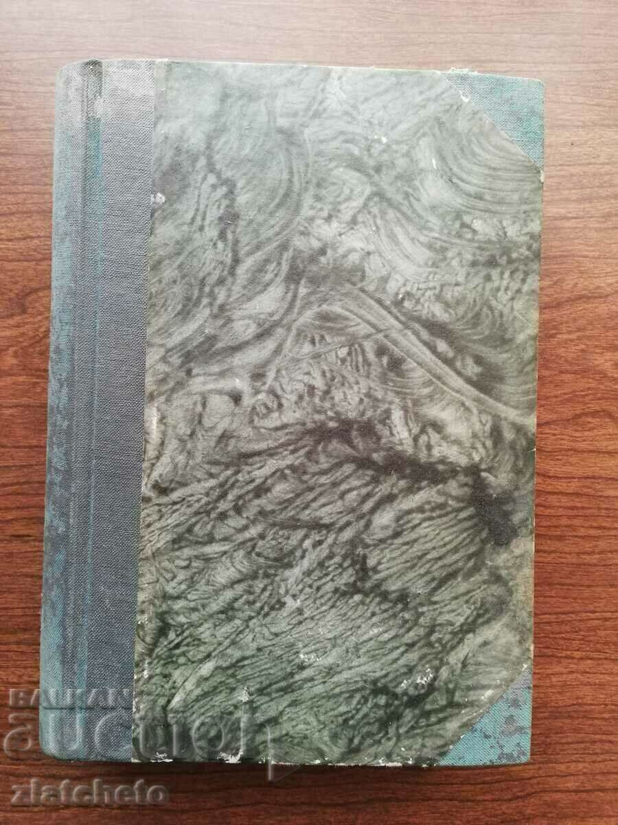 Levski year. 3 books 1-12 1966. Football with price 170.00 BGN | € 86.92 Levski year. 3 books 1-12 1966. Football with price 170.00 BGN | € 86.92