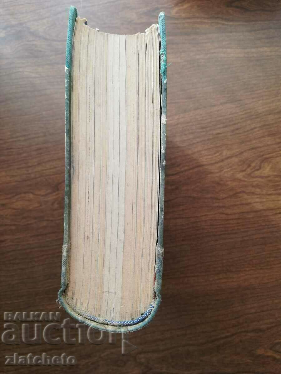 Auction Levski year. 3 books 1-12 1966. Football Auction Levski year. 3 books 1-12 1966. Football