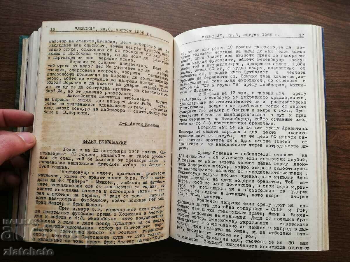 Levski year. 3 books 1-12 1966. Football - 5 Levski year. 3 books 1-12 1966. Football - 5