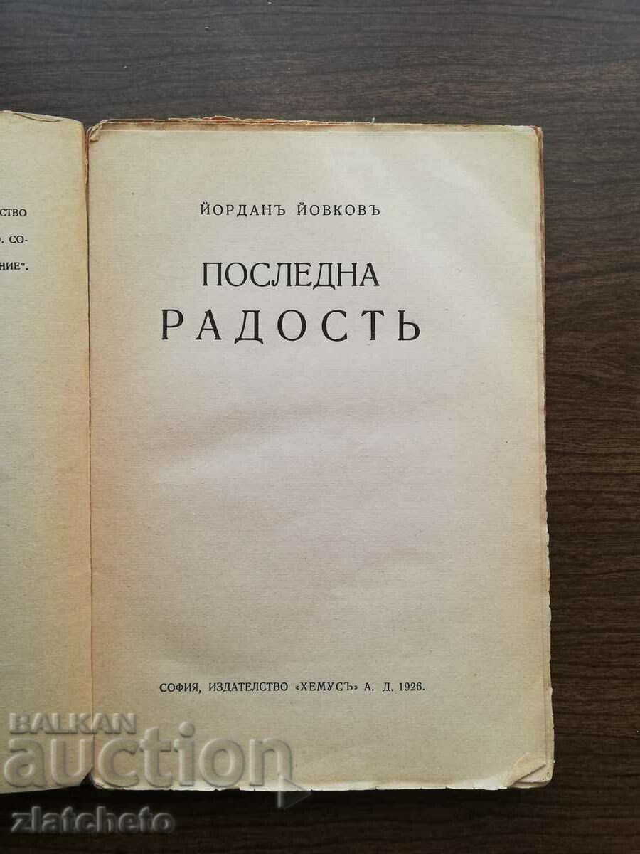 Auction  Yordan Yovkov - Last joy 1926 First edition