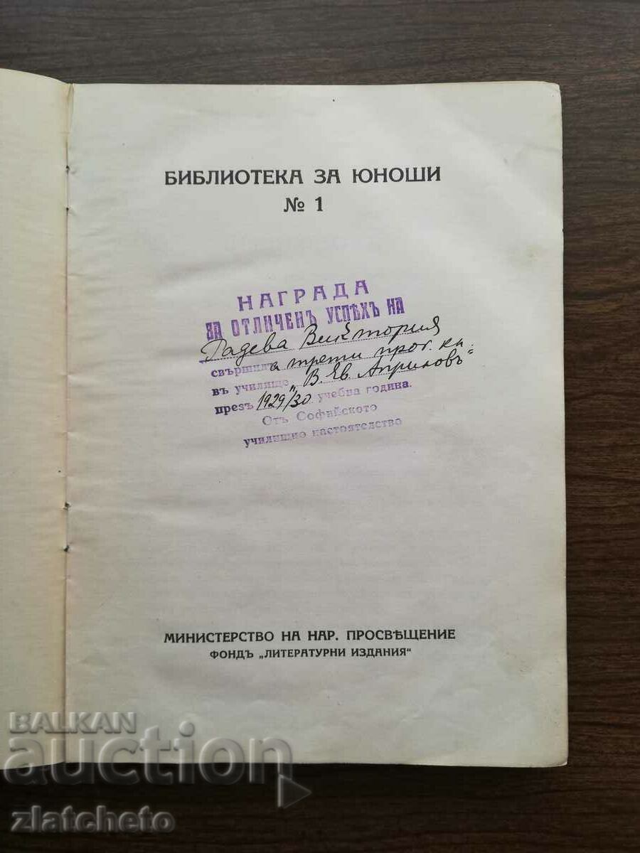 Delivery of Stories by Our Writers 1926 Delivery of Stories by Our Writers 1926