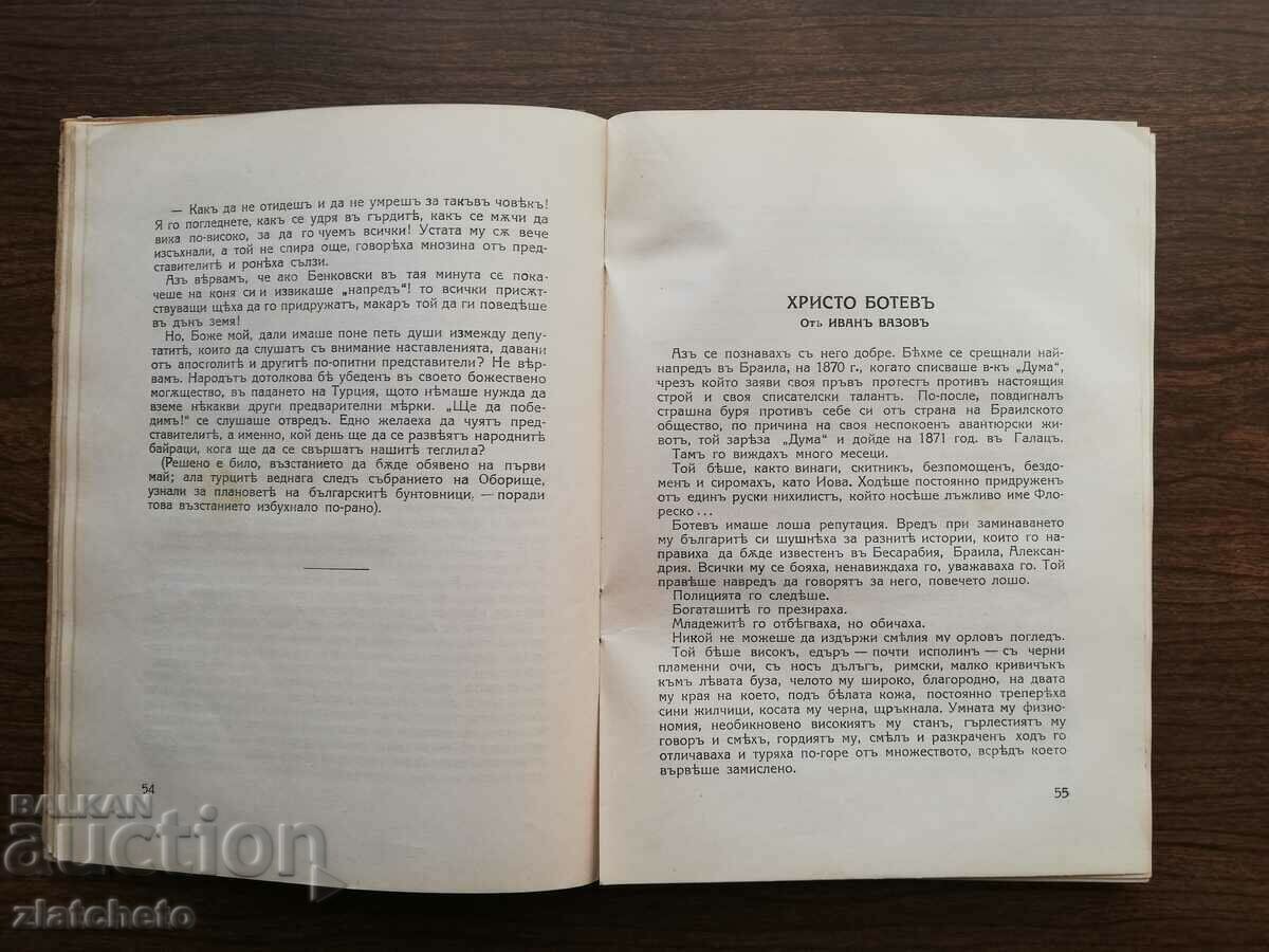 Stories by Our Writers 1926 - 5 Stories by Our Writers 1926 - 5