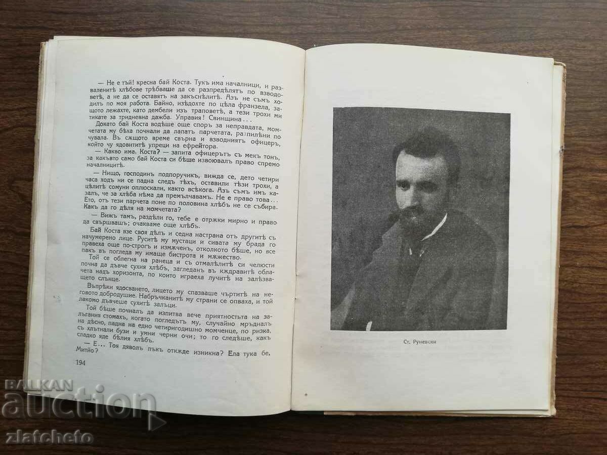 Stories by Our Writers 1926 - 6 Stories by Our Writers 1926 - 6