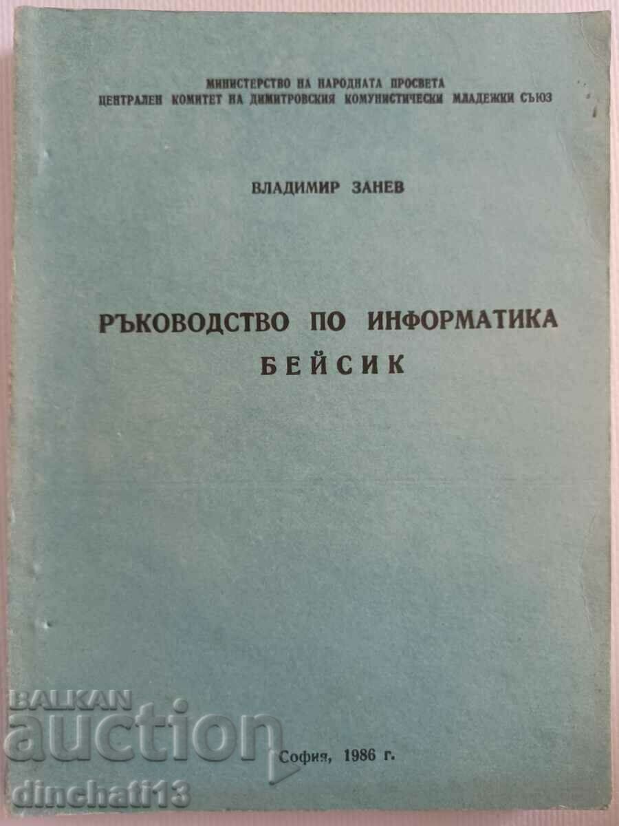 Οδηγός Βασικής Πληροφορικής / Vladimir Zanev