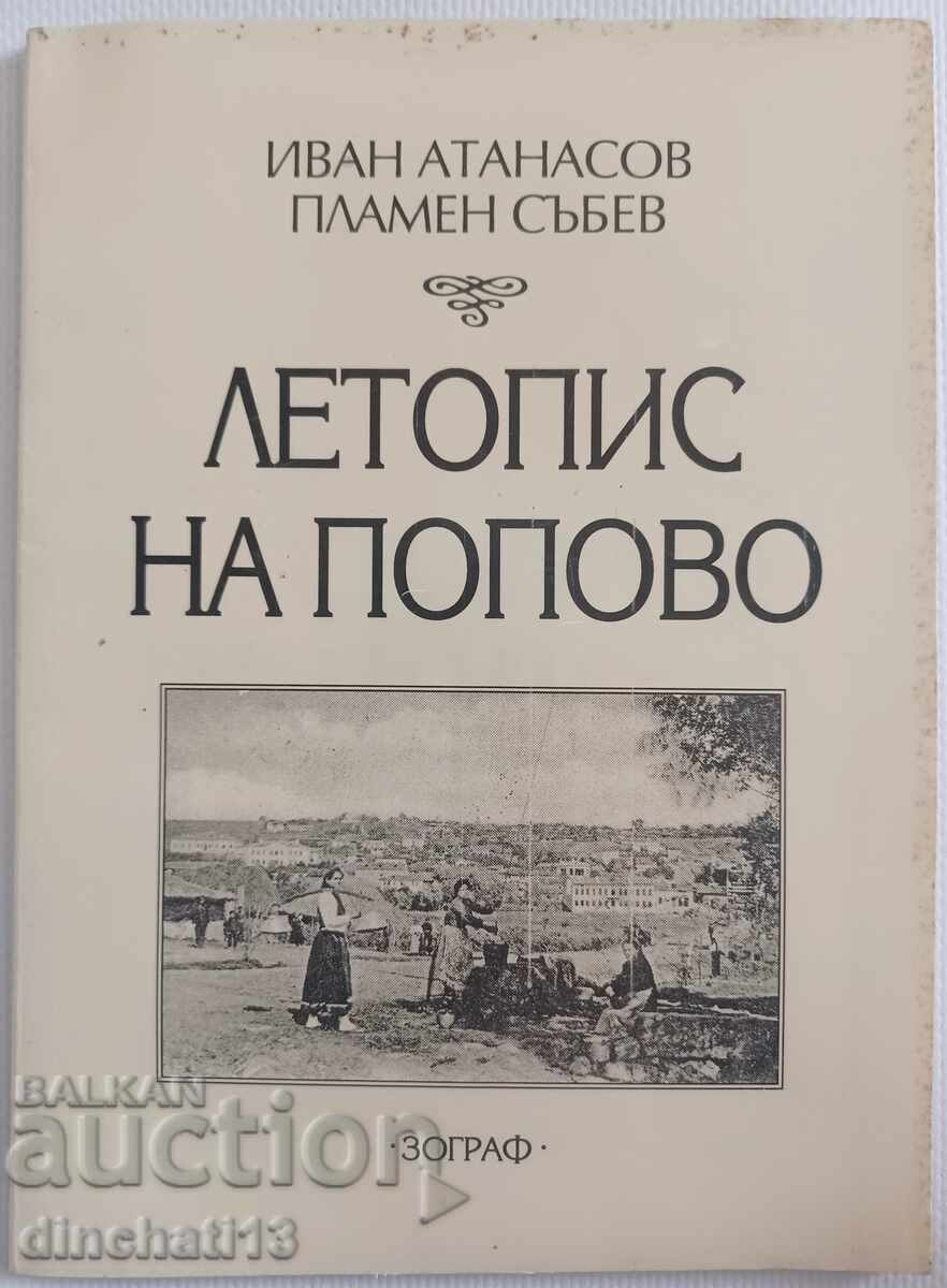 Annals of Popovo: Ivan Atanasov, Plamen Sabev