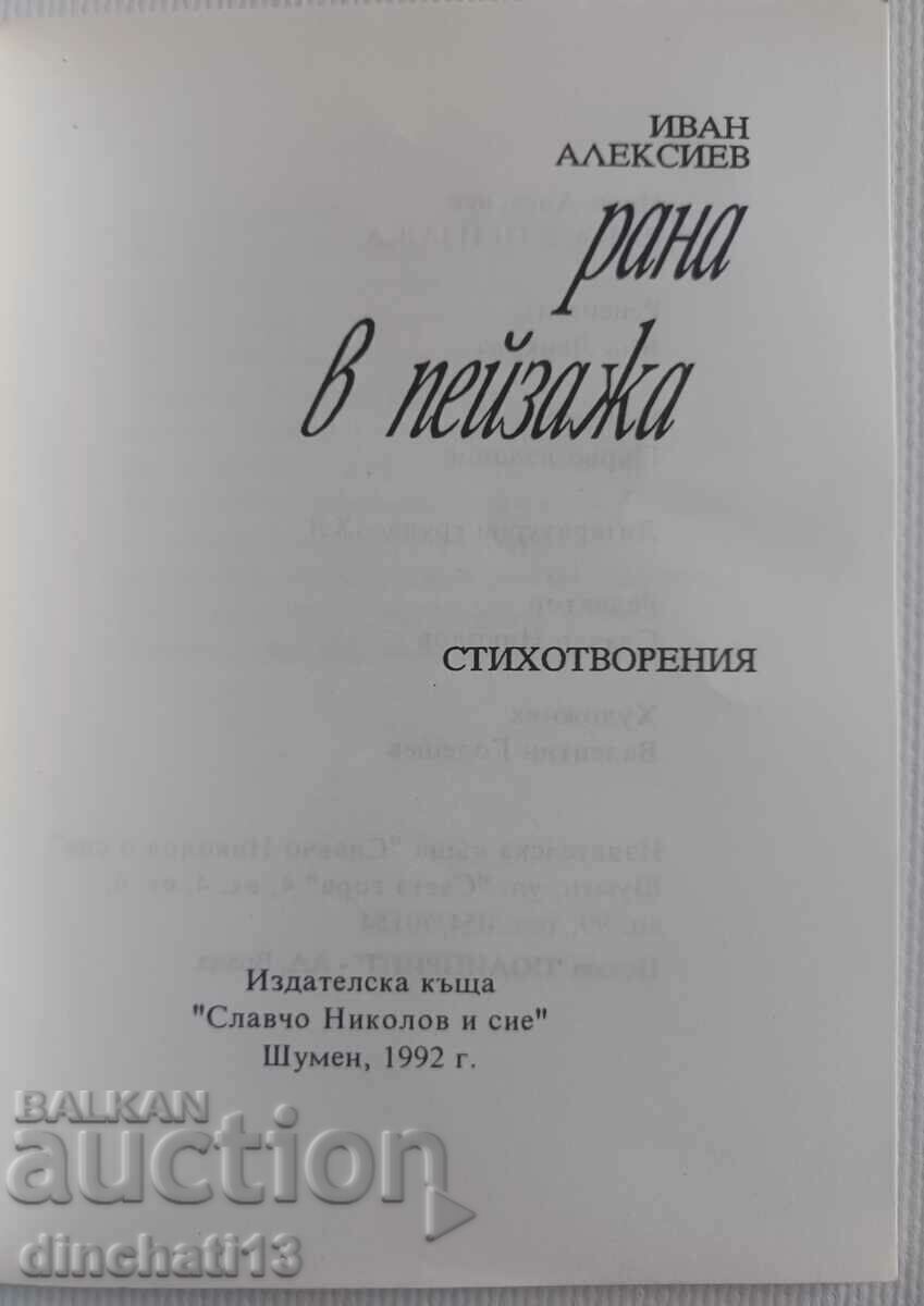 A wound in the landscape: Ivan Alexiev. Poetry with price 3.50 BGN | € 1.79 A wound in the landscape: Ivan Alexiev. Poetry with price 3.50 BGN | € 1.79