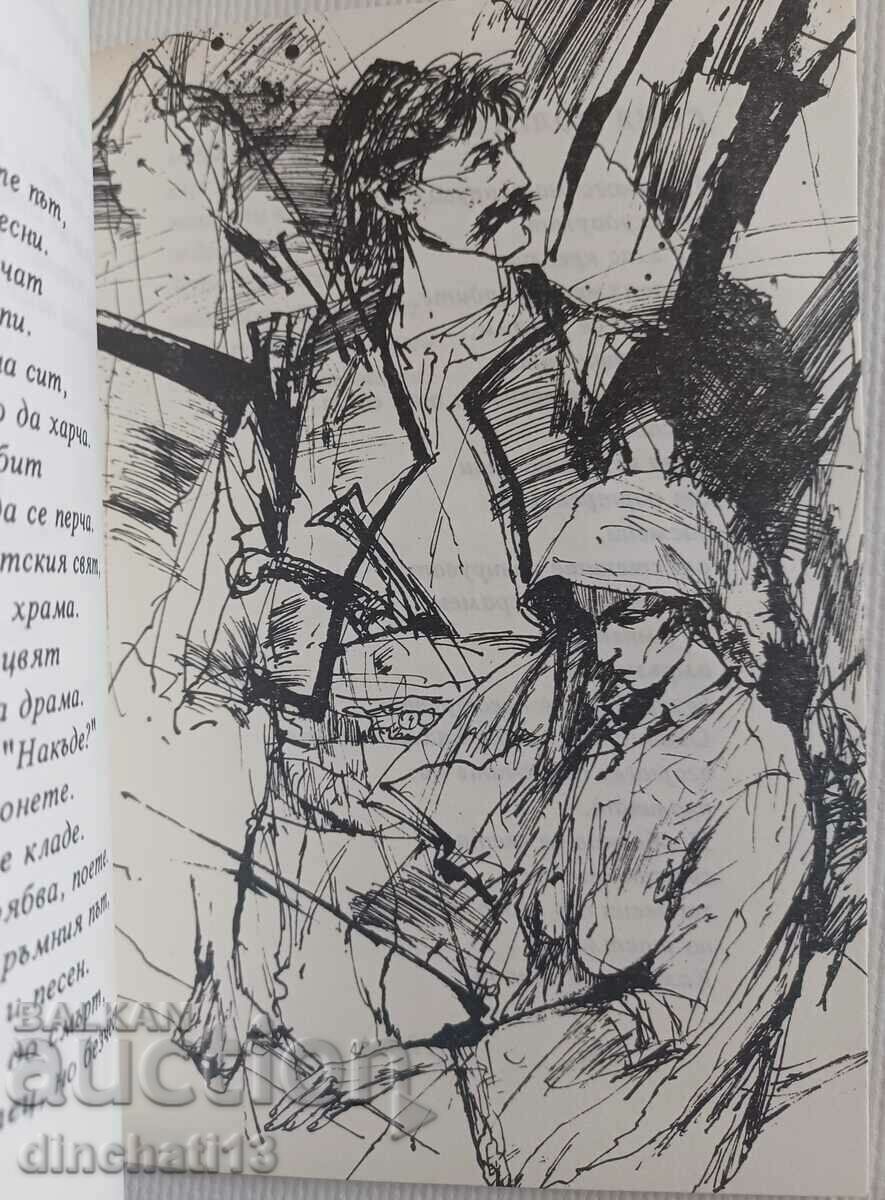 Auction A wound in the landscape: Ivan Alexiev. Poetry Auction A wound in the landscape: Ivan Alexiev. Poetry