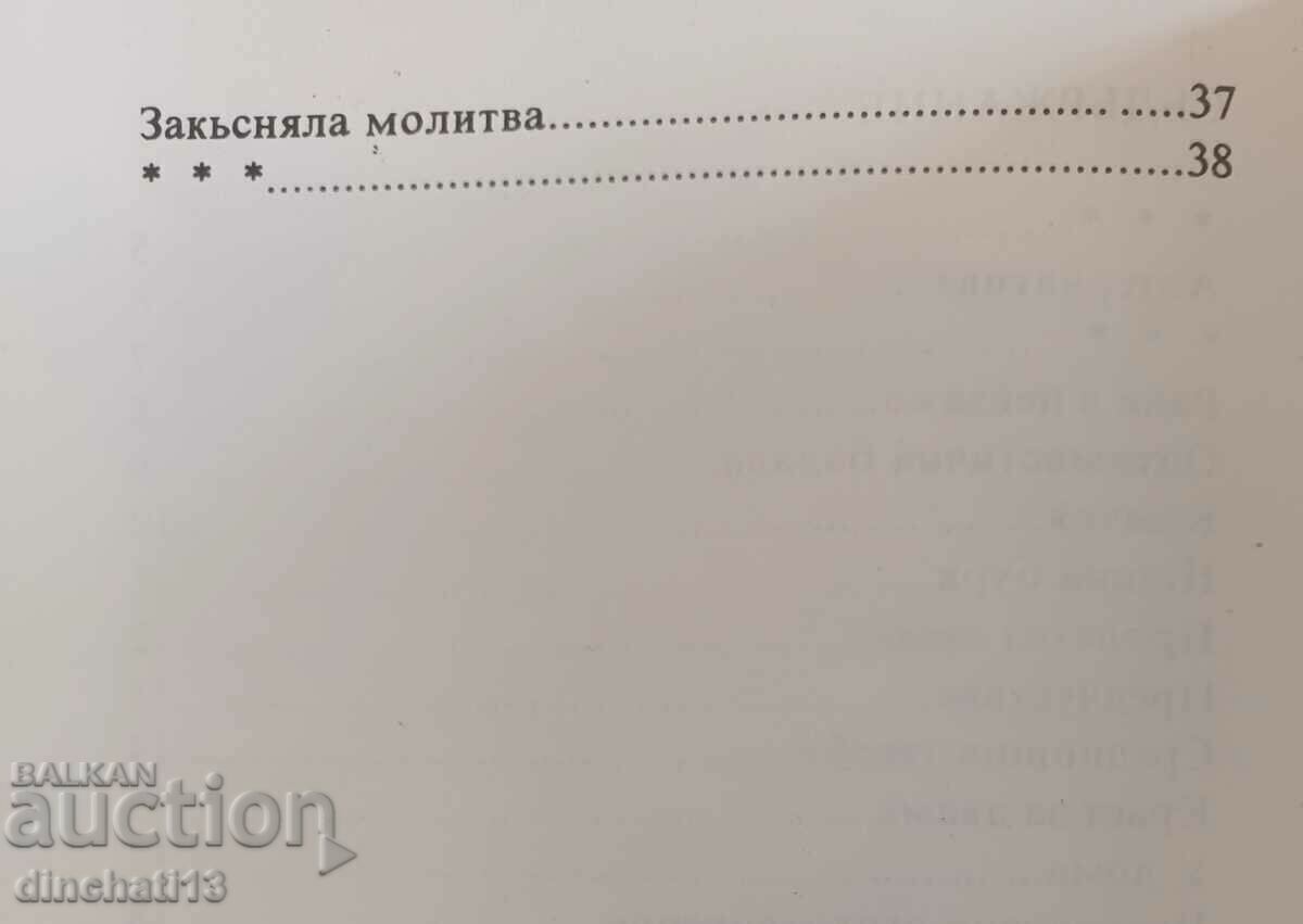 A wound in the landscape: Ivan Alexiev. Poetry - 5 A wound in the landscape: Ivan Alexiev. Poetry - 5