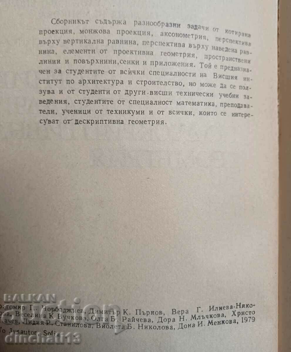 Auction  Collection of problems in descriptive geometry. 1979