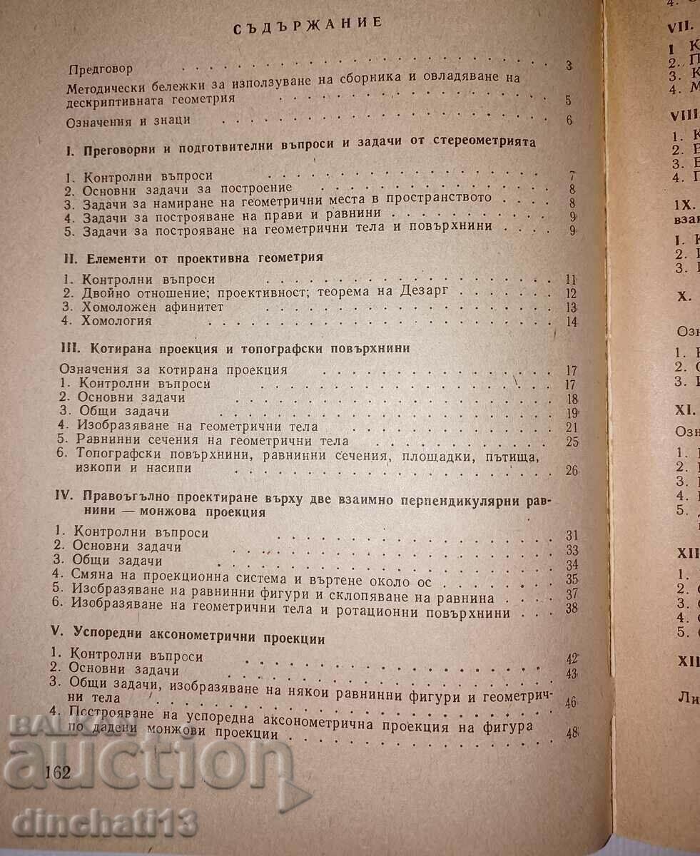 Delivery of Collection of problems in descriptive geometry. 1979