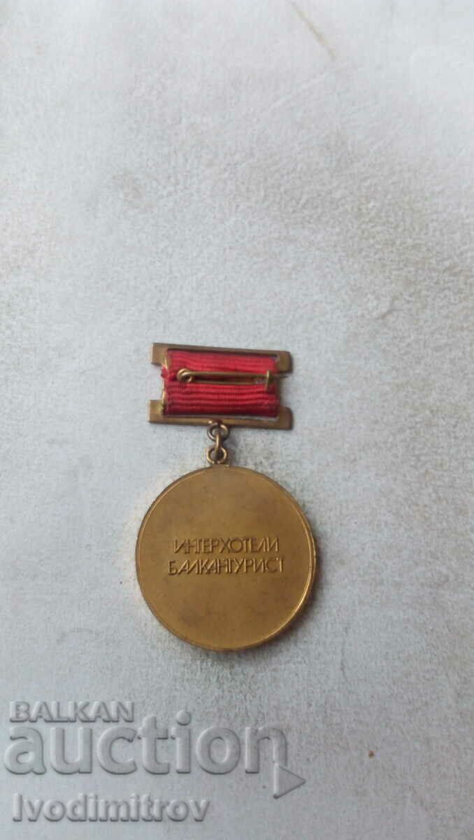 First place badge in the Interhotels Balkantourist competition with price 5.45 BGN | € 2.79 First place badge in the Interhotels Balkantourist competition with price 5.45 BGN | € 2.79