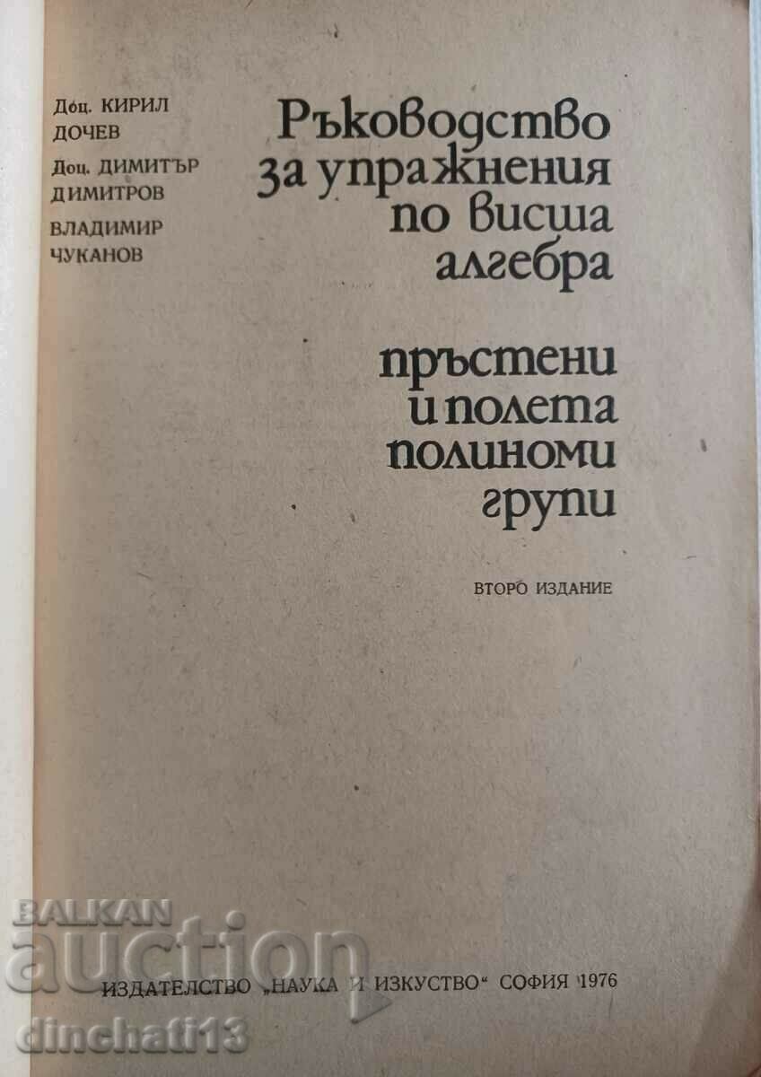 Guide to Exercises in Higher Algebra. Rings with price 8.00 BGN | € 4.09 Guide to Exercises in Higher Algebra. Rings with price 8.00 BGN | € 4.09