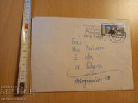 Un plic cu o scrisoare din Uniunea Sovietică a călătorit cu ștampila RDG