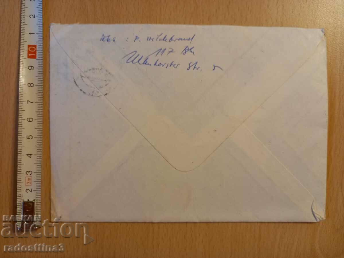 An envelope with a letter from the Soviet Union traveled with a GDR stamp with price 0.99 BGN | € 0.51 An envelope with a letter from the Soviet Union traveled with a GDR stamp with price 0.99 BGN | € 0.51