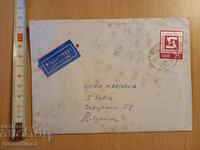 An envelope with a letter from the Soviet Union traveled with a GDR stamp