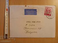 Ένας φάκελος με μια επιστολή από τη Σοβιετική Ένωση ταξίδεψε με σφραγίδα της ΛΔΓ