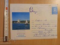 An envelope with a letter from the Sotsa traveled with a stamp