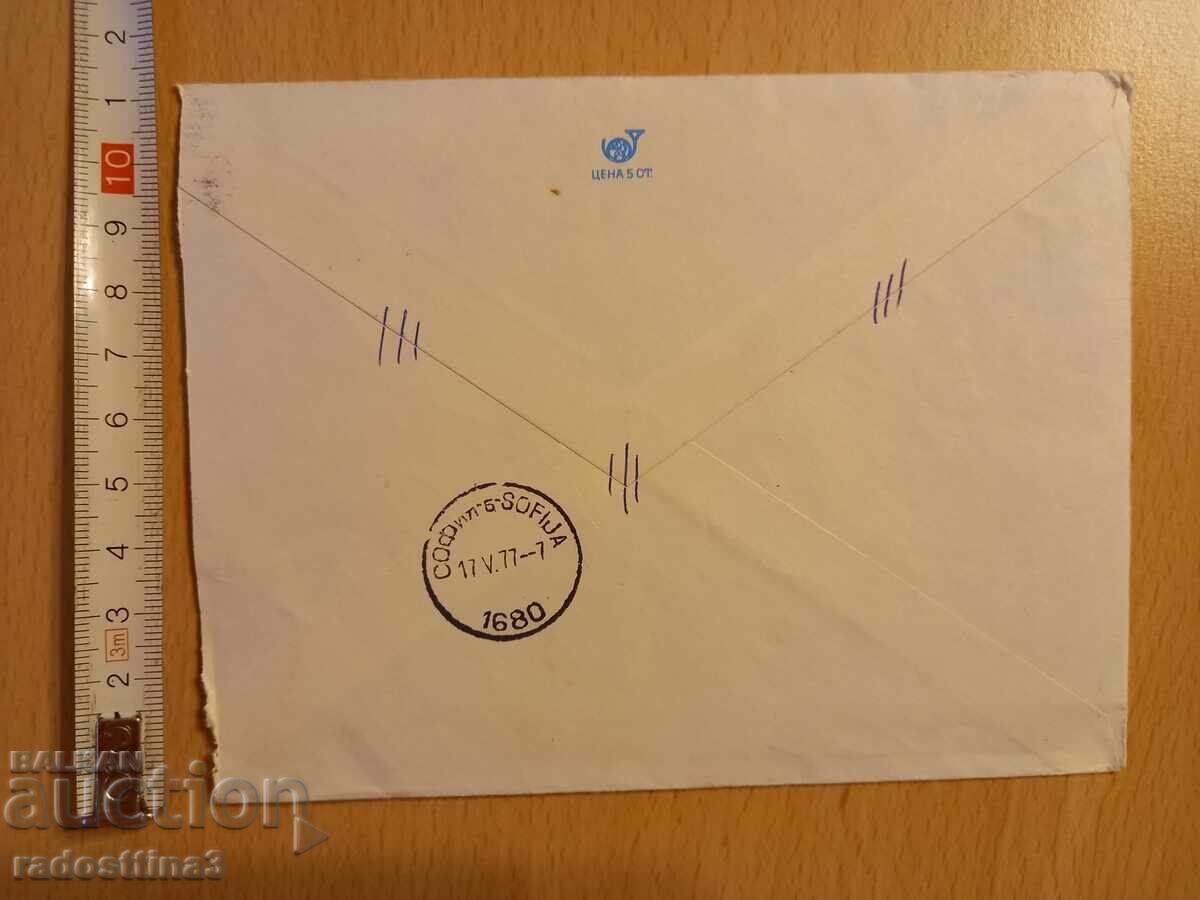 An envelope with a letter from the Sotsa traveled with a stamp with price 0.99 BGN | € 0.51