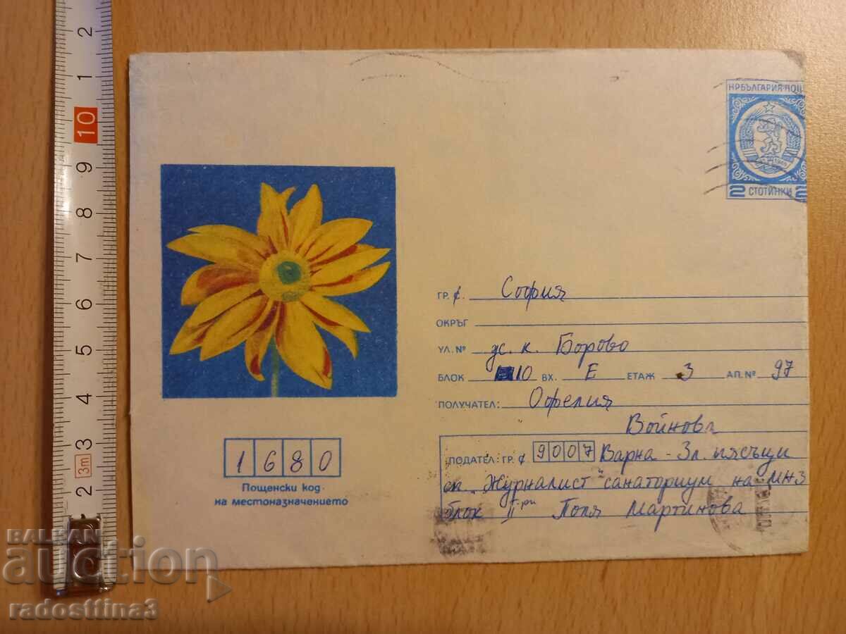 Плик за писмо от соца пътувал с марка