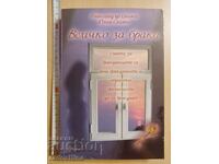 Όλα για τον γάμο Alexander Sviyash Yulia Sviyash