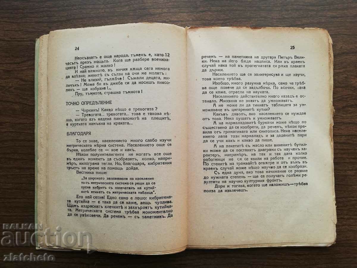 Delivery of Zoshchenko, Volzhenin, Groshkov - Anecdotes. Humorous. Humor. .. Delivery of Zoshchenko, Volzhenin, Groshkov - Anecdotes. Humorous. Humor. ..
