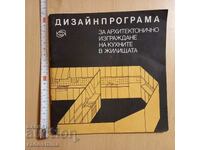 Program de proiectare pentru construcția arhitecturală a bucătăriilor din apartament
