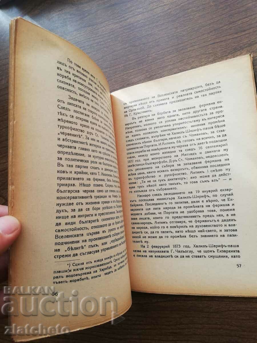 Delivery of Ivan Ormandzhiev - Antim I 1928 Delivery of Ivan Ormandzhiev - Antim I 1928