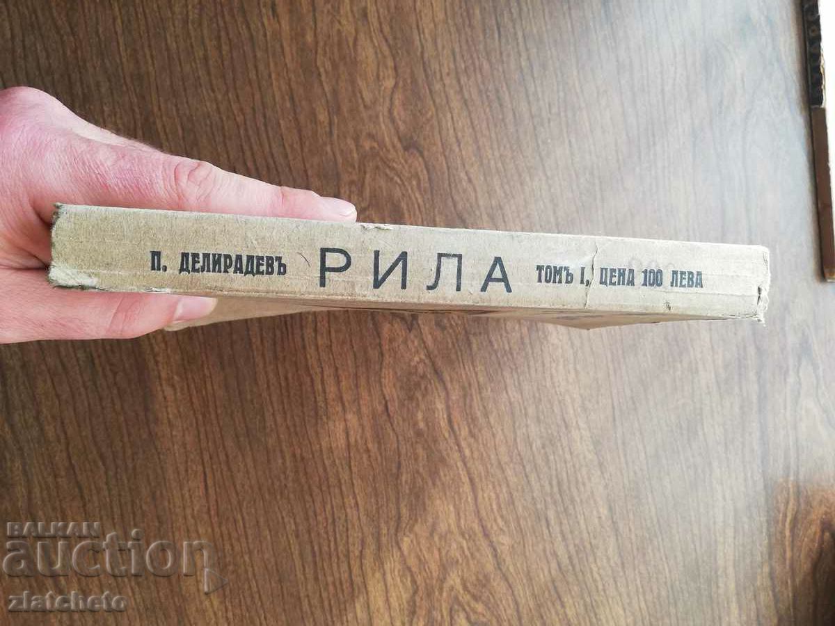 Pavel Deliradev - Rila Volume 1 1928 First edition with price 150.00 BGN | € 76.69