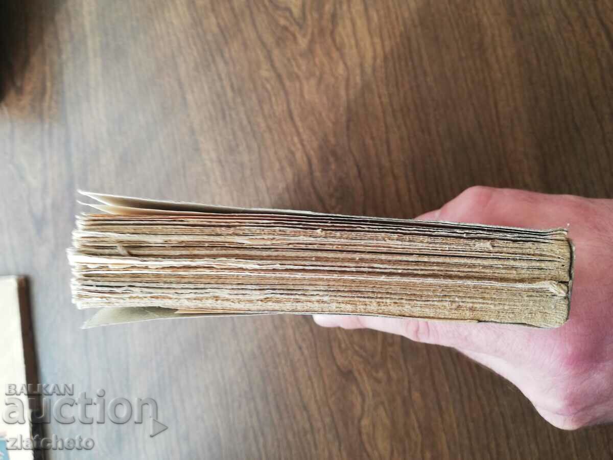 Auction  Pavel Deliradev - Rila Volume 1 1928 First edition