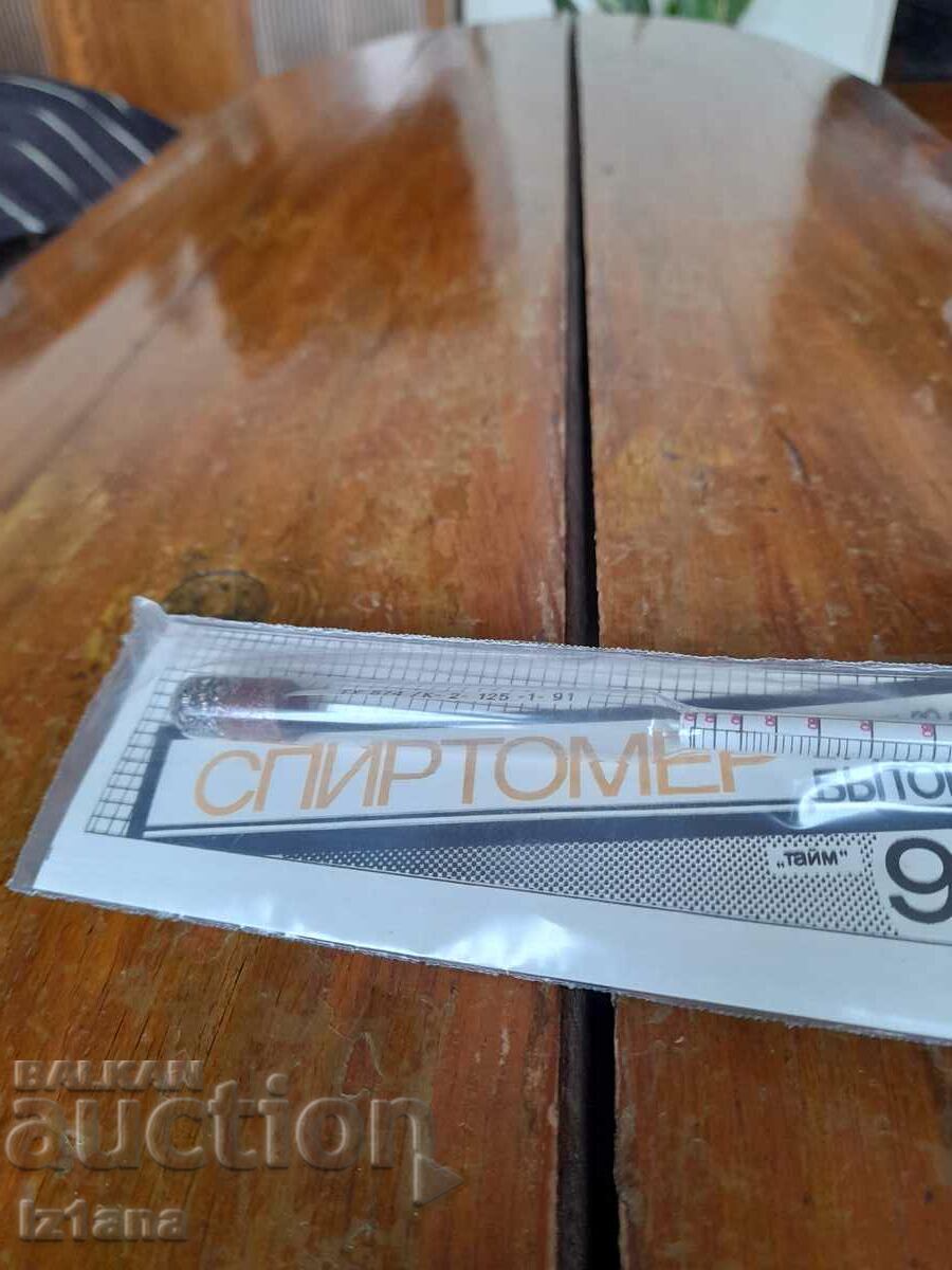 Παλιό αλκοολόμετρο με τιμή 30.00 BGN | € 15.34 Παλιό αλκοολόμετρο με τιμή 30.00 BGN | € 15.34