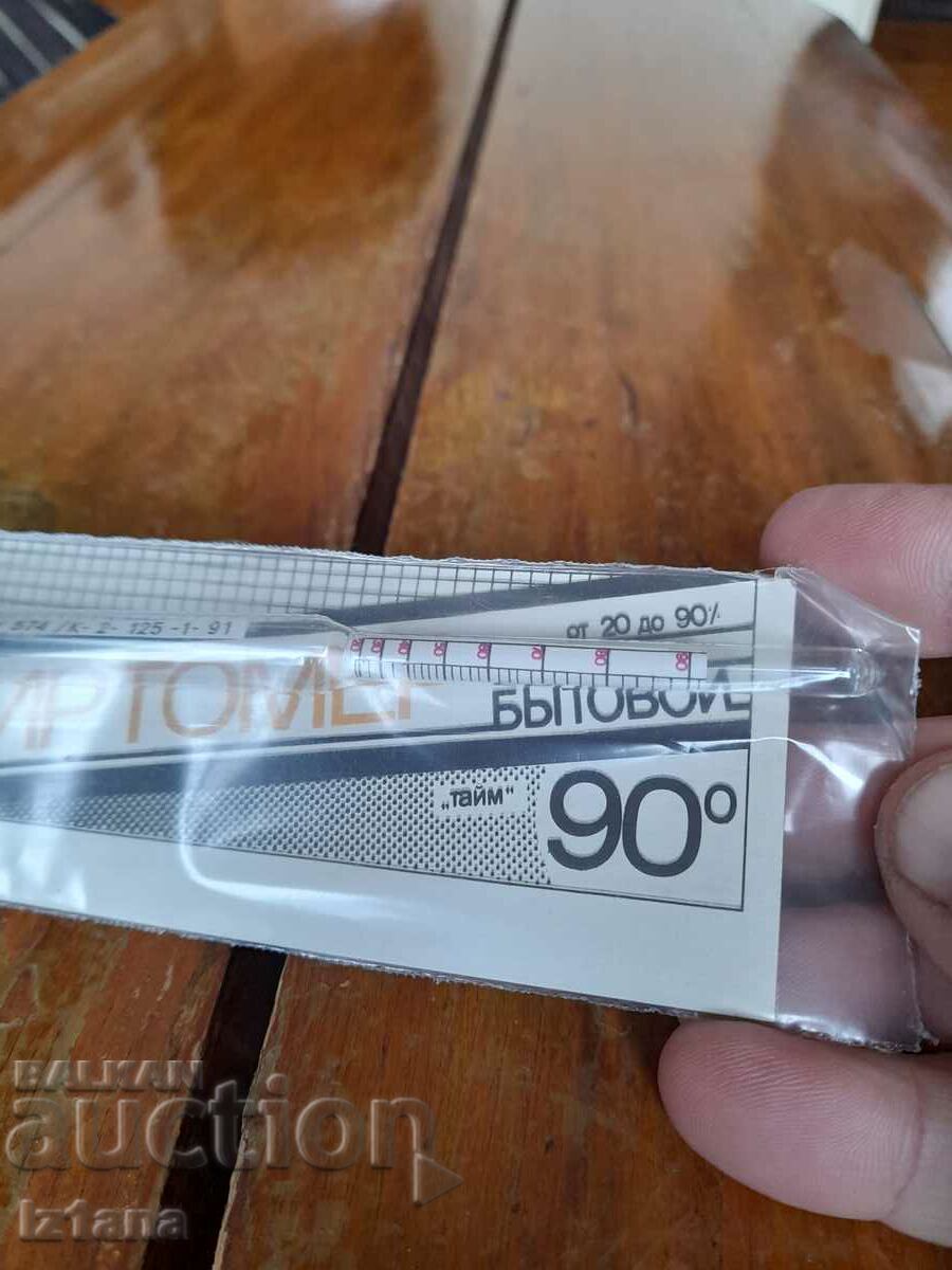 Δημοπρασία Παλιό αλκοολόμετρο Δημοπρασία Παλιό αλκοολόμετρο